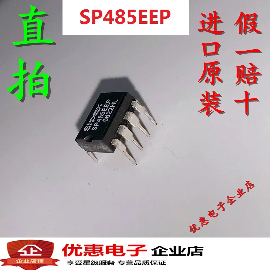 10 шт./лот SP485EE SP485EEP RS-485 DIP8
