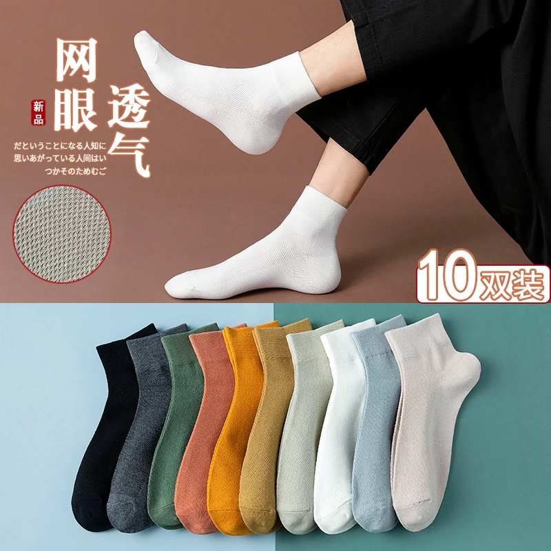 New Product Socks Men's Summer Pure Cotton Thin Section Deodorant Sweat-absorbent Short Tube And Sports Breathable Stockings | Мужская