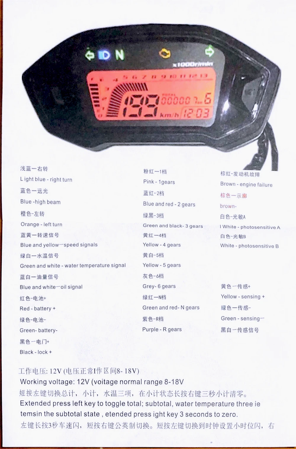 Velocimetro moto rcycle измеритель скорости цветной ЖК-цифровой измеритель скорости одометр тахометр W/Датчик скорости Универсальный