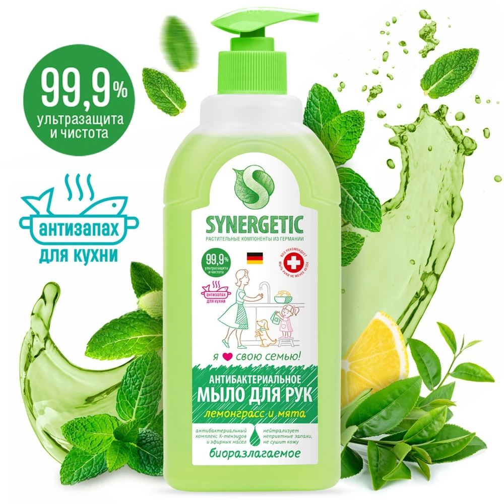Жидкое мыло SYNERGETIC "Лемонграсс и мята" антибактериальное с эффектом