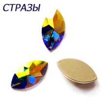 ^#Cheap 2103TH Navette DIY Sew On AB Strass Popular Glass Mirror Sew on rhinestones with holes flat back Shiny Sew-on Stone for Dress ^#Cheap 2103TH Navette DIY Sew On AB Strass Popular Glass Mirror Sew on rhinestones with holes flat back Shiny Sew-on Stone for Dress