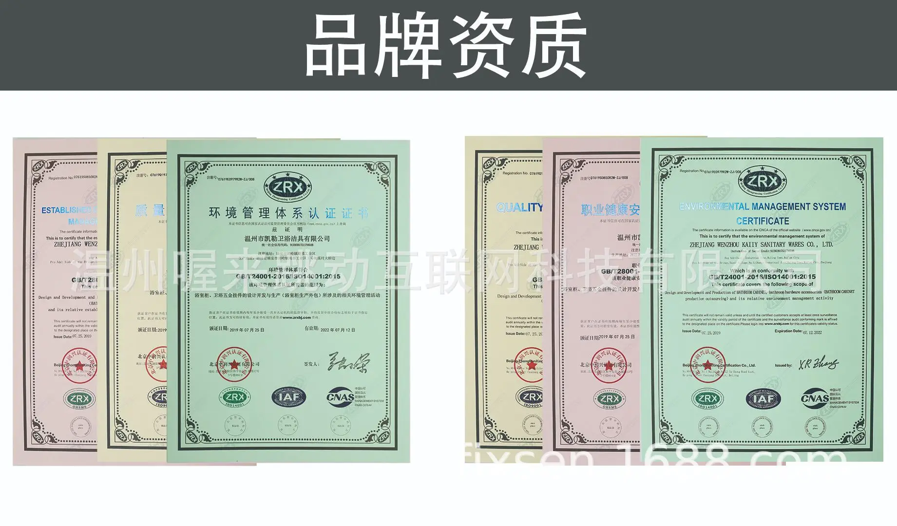 品牌资质.jpg