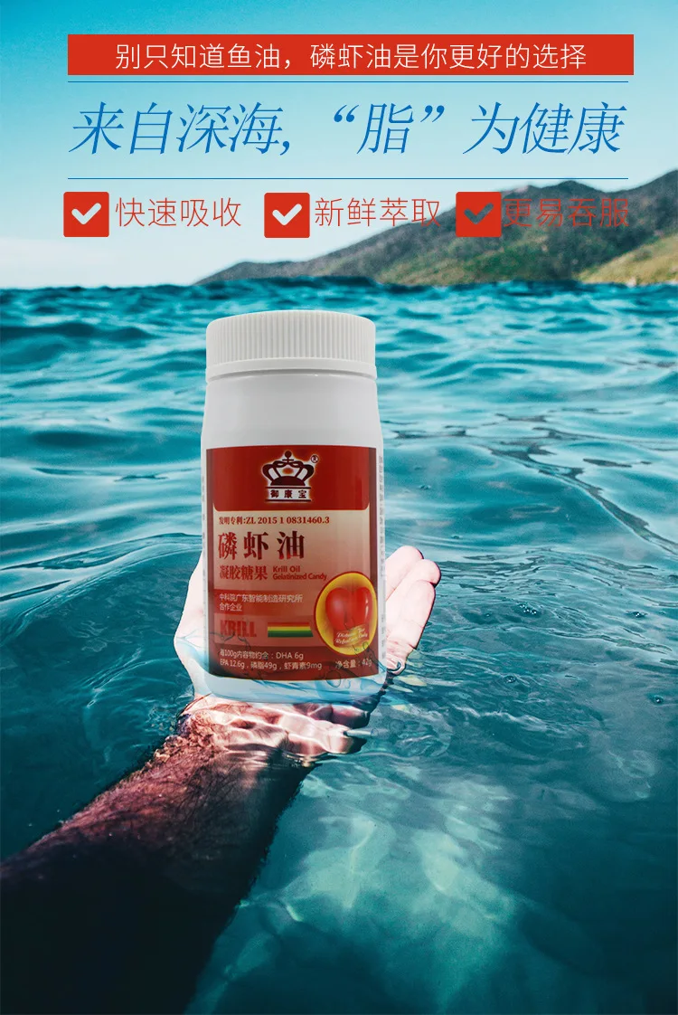 御康宝磷虾油_02