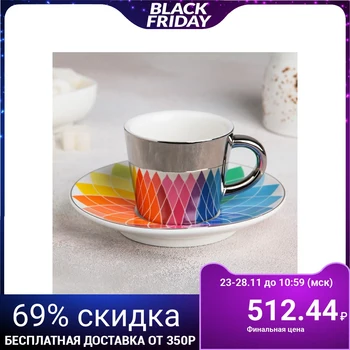 

Coffee pair “Through the Looking Glass. Rainbow ", cup 90 ml, saucer 13 cm