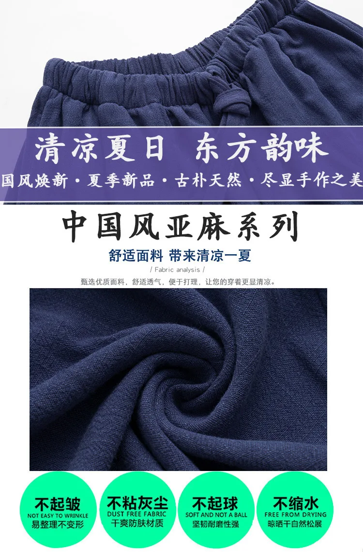 Chinese Costume Men's Chinese-style Linen Pants Men's Summer Thin Section Viscose Large Size Casual Pants Retro Loose-Fit Trouse