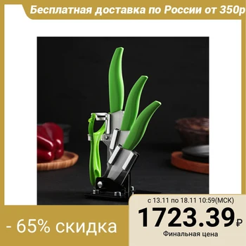 

Kitchen set "Lime", 4 pieces, on a stand, green