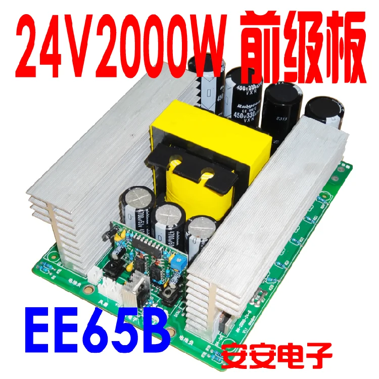 24V2000W высокочастотный предусилитель модуль электронный инвертор высокой мощности Boost плата EE65B магнитный сердечник трансформатор