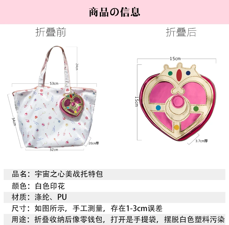 Sailor Moon Cosmic Heart Компактная сумка Сумка-тоут креативная экшн-фигурка складная сумка на плечо Портмоне кошелек для женщин