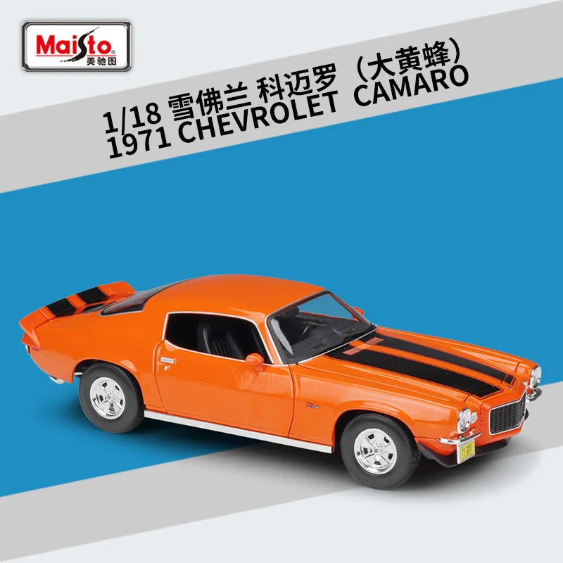 Maisto 1:18 Chevrolet Comaro CAMARO Hornet имитация сплава Модель автомобиля коллекция Подарочная игрушка - Цвет: 1971