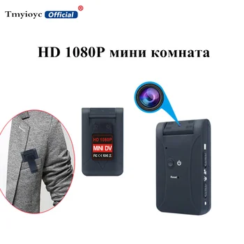 

MD17 Mini Camera HD 1080P Night Vision Motion Detection Mini Camcorder With 1200mAh Battery Voice Video Record 8 Hours Micro Cam