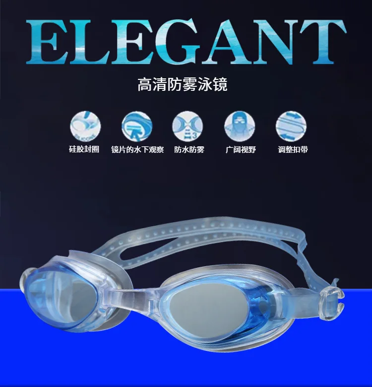 [Boxed Goggles] Adult High-definition Waterproof Anti-fog Racing Profession Plain Glass Men And Women Swimming Goggles Wholesale