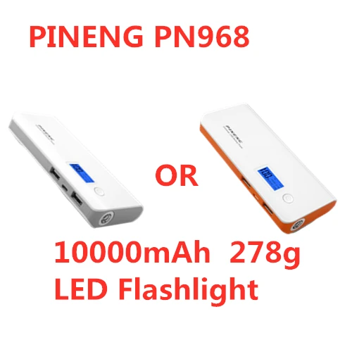 Pineng зарядное устройство PN961/PN962 QuickCharge PN920/PN951/PN958/PN960/PN963/PN968/PN969/PN983/PN989/PN999 2000 мАч/10000 мАч/6000 мАч - Цвет: PN968 SlvOrOrg10000m