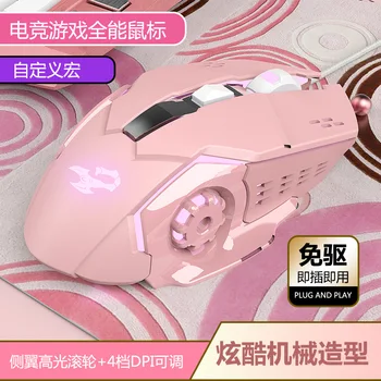 

For Gaming Mouse Wired Computer Chicken Ro Laptop Game Desktop Crossfire Cf Household Lol Network