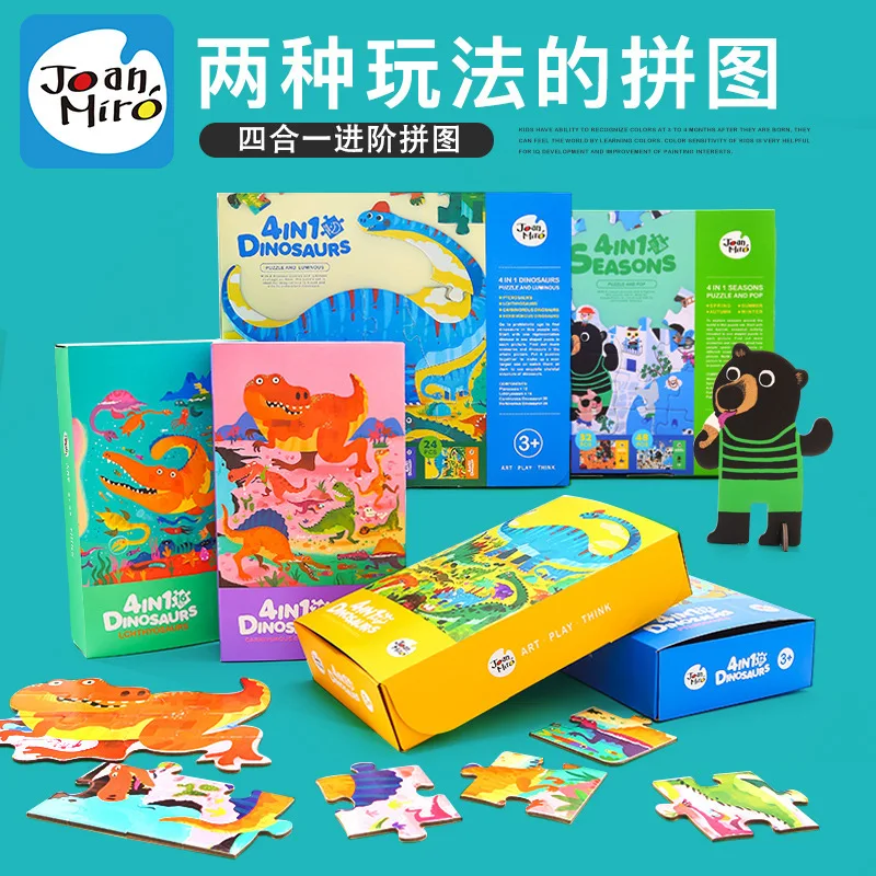 

Merlot CHILDREN'S Puzzle Baby Jigsaw Puzzle CHILDREN'S Large Pieces Jigsaw Puzzle Stereo Educational Toy 3 to 4 Years Old Dinosa
