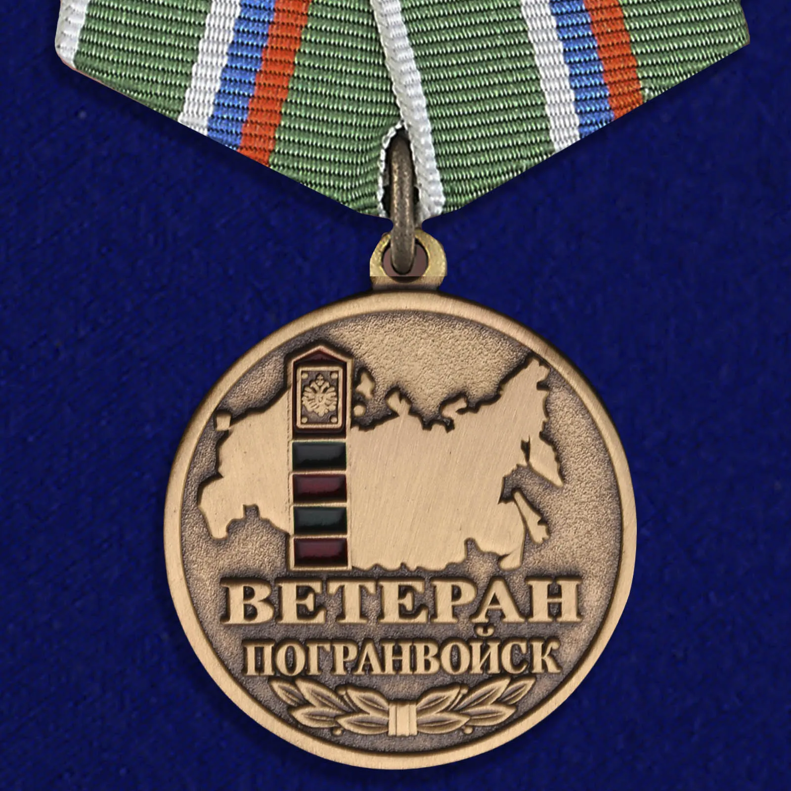 Рисунок 4 - Сувенирная медаль Ветеран погранвойск