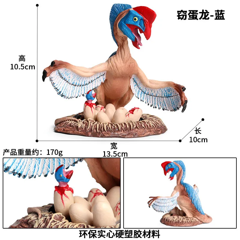 1pc2mix модель яркая крутая красочная Фигурка динозавра Oviraptor популярные игрушки Юрского периода для детей популярная коллекция животных подарки