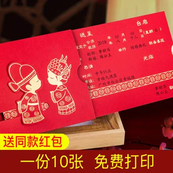 

Premier Xuan Print 2019 Douyin Marriage Invitation Invitations Creative Wedding Banquet Wedding Invitation Print Invitation
