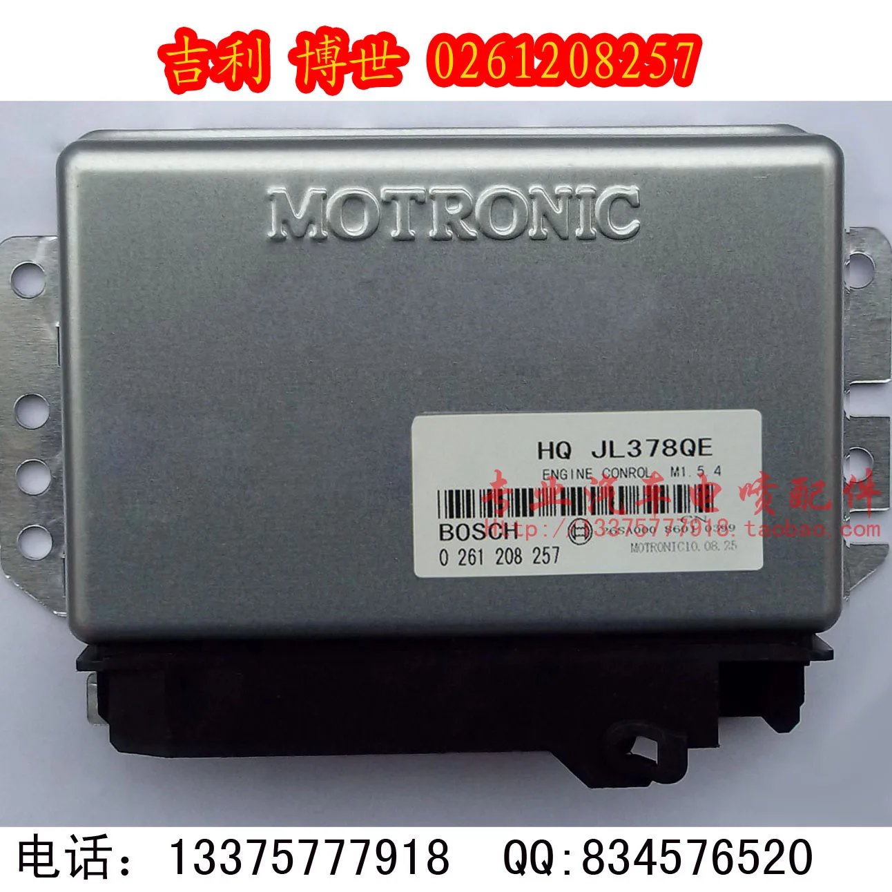 Компьютерная плата двигателя автомобиля/система/ECU/M154/0261208257