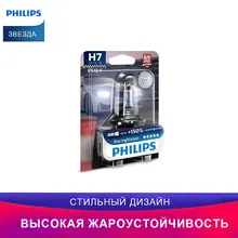 PHILIPS Racing Vision автомобиль головное освещение 12972RVB1 H7 Дальний свет Ближний свет Галоген освещение