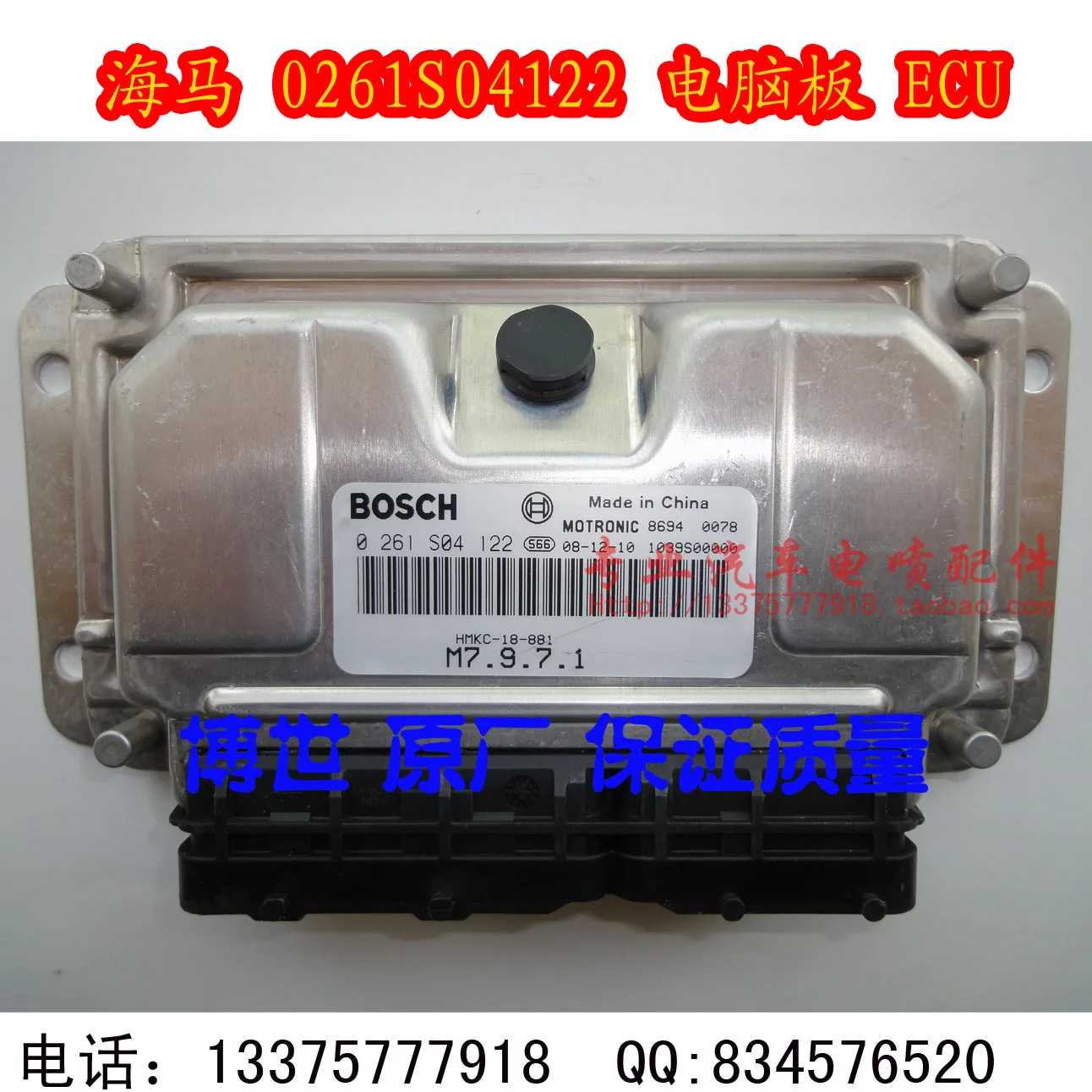 

Free Delivery.4G18 engine computer board system ECU 0261S04122.HMKC-18-881