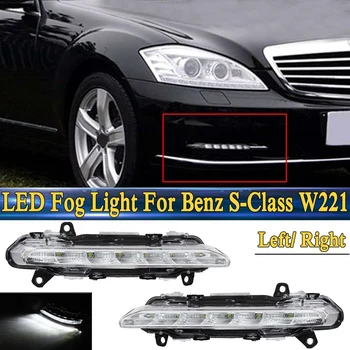 

Car LED DRL Daytime Running Lights Fog Lights for Mercedes-Benz S-Class W221 C250 C300 C350 CL550 AMG CLS550 R350