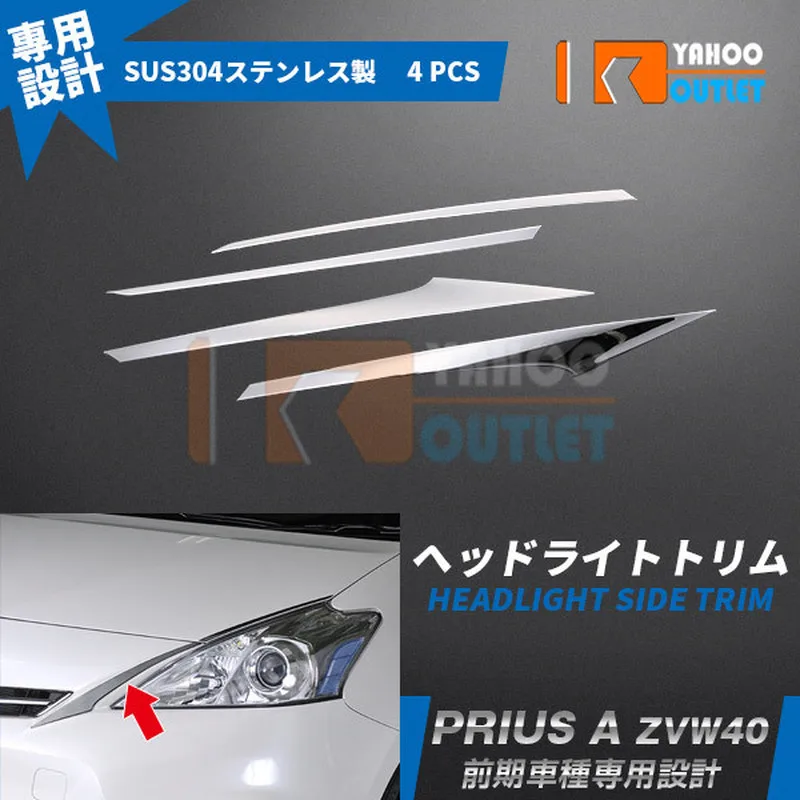 4 шт. SUS304 Автомобильная фара боковая обшивка для TOYOTA PRIUS A ZVW40 наклейки автомобилей