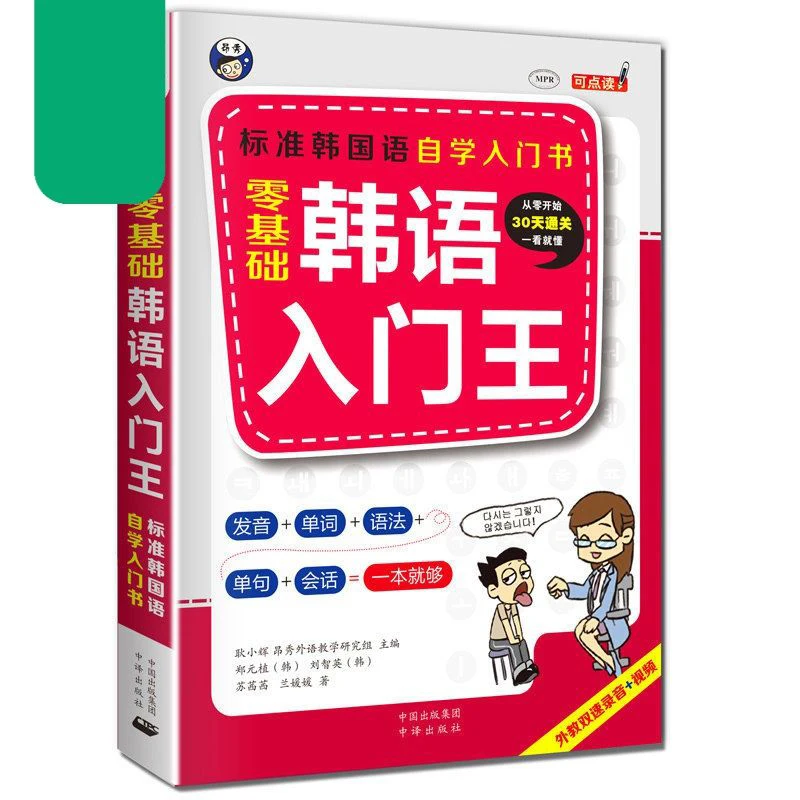 

Students Korean Beginners Colouring Books self-study Textbook School Word Grammar The book Pocket Adult Textbooks Educational