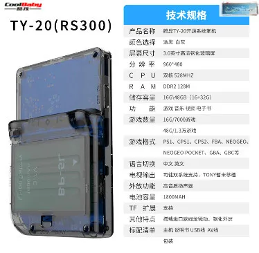 RG300 3 дюймов ips Экран видеоигры Портативный консоли чехол для телефона в виде ретро-игровой ручной Games16G консоли 32G 3000 игры Тони системы