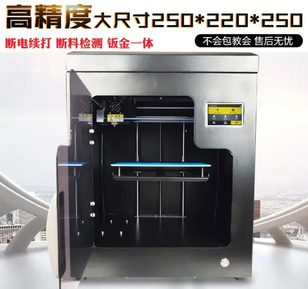 3d принтер большой размер высокая точность diy комплект три d печати промышленного класса 3d стерео принтер большой бытовой