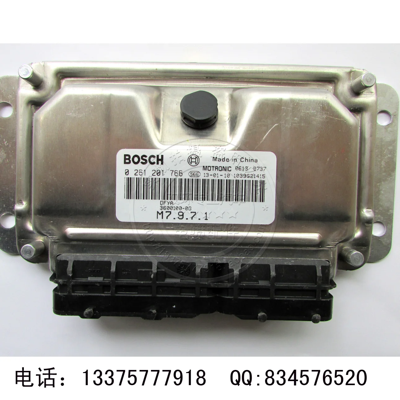 Компьютерная плата двигателя. ECU.M797.0261201766.36000100-0G