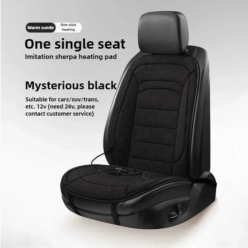Heated Car Seat Cover Winter Warmer 12V Imitation Cashmere