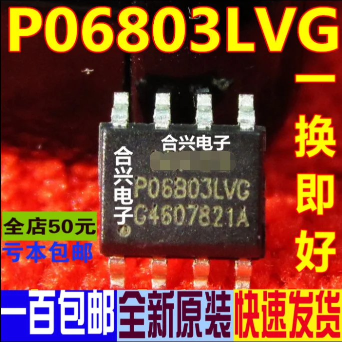 

Бесплатная доставка p06b03lvg P06803LVG SOP-8 (10 шт.)