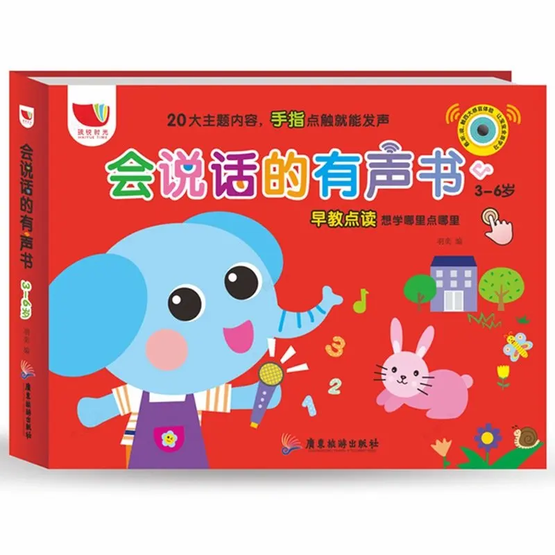 

Talking Early Education Audio Books for Children Reading Picture Books Rechargeable Edition Cognitive Bilingual