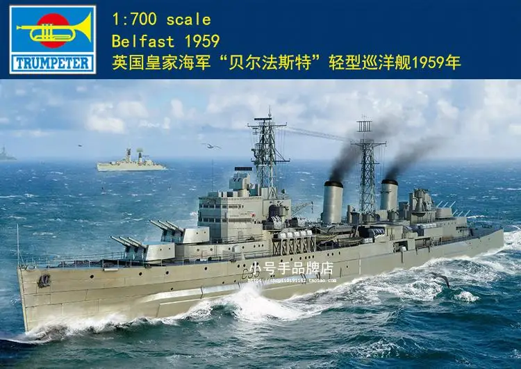 

Trumpeter 06702 1/700 HMS Belfast 1959 Plastic Model Kit