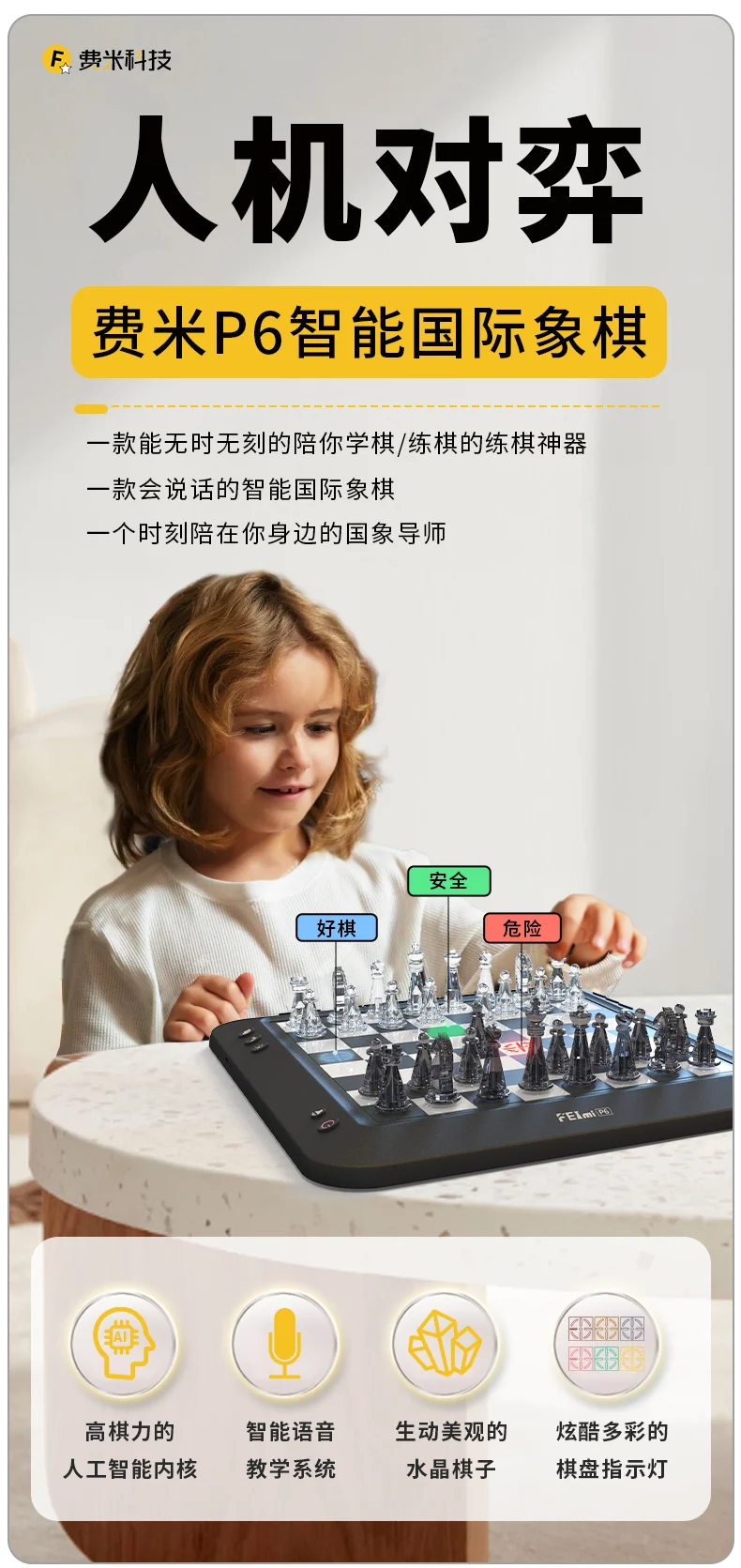 AI intelligent chess electronic chessboard man-machine game high-end automatic portable children's introductory learning