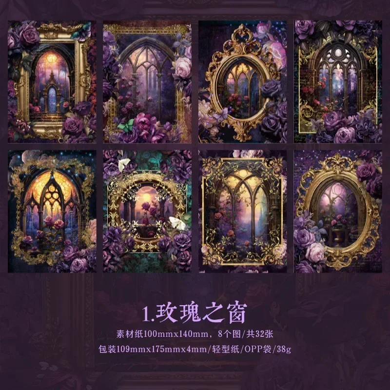 Retro Material Paper Baroque Dream Bottom Decoration Collage Notebooks Message Handbook Scrapbook Cut 175*109MM 32Sheets