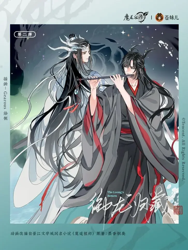 Anime Mo Dao Zu Shi Original Acrylic Rotating Music Box Standing