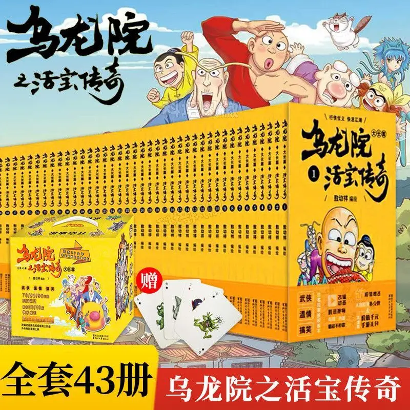 43 Oolong Hospital Large Long Comic Book (Oolong Hospital Comics Of The Living Treasure Legend) Funny Fun Comics Gift Set