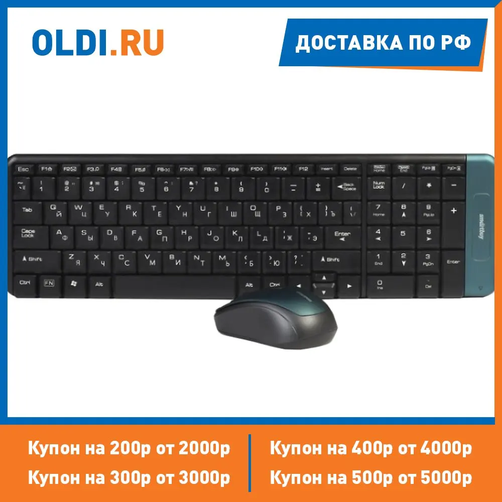 Комплект клавиатура+мышь мультимедийный Smartbuy 222358AG-K черный [SBC-222358AG-K] | Компьютеры