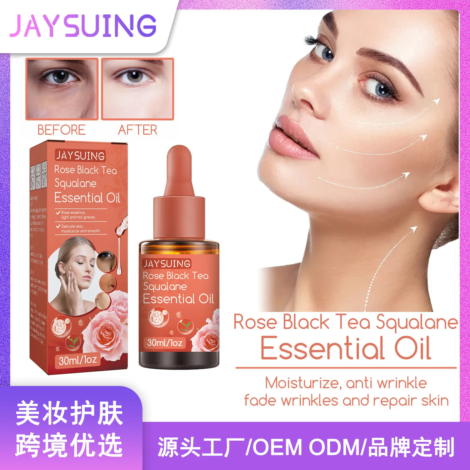 Rose black tea squalane essence can prevent dullness, dry, moisturize, whiten, resist wrinkles and tighten skin rl uvh902 motherboard fly line 3 second quick dry oil mobile phone repair uv curing green oil black oil resist solder tail pad