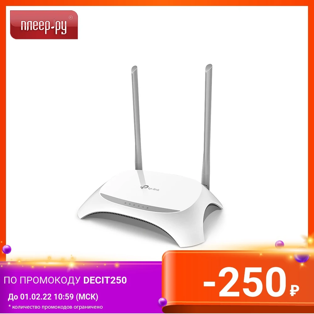 Wi-Fi роутер TP-LINK TL-WR842N |