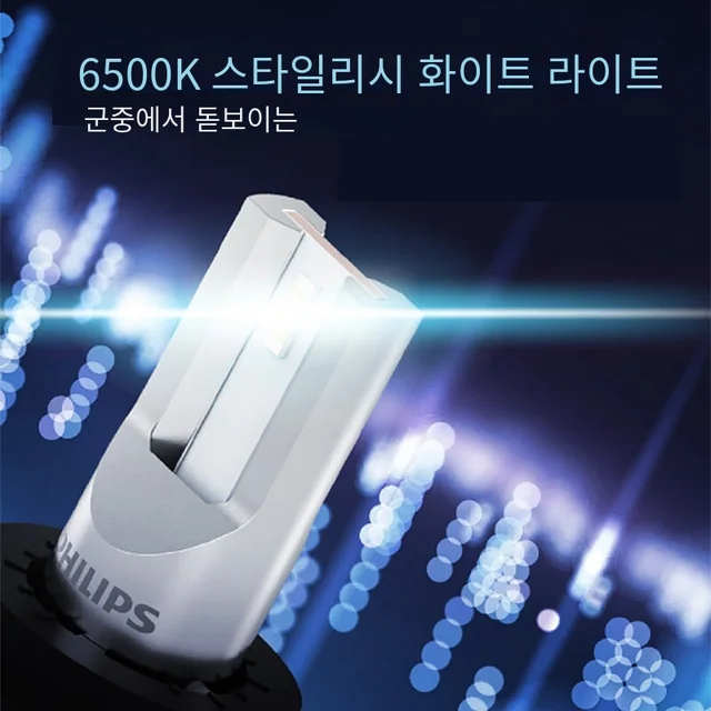 Upgrade your car headlights and fog lights with Philips Ultinon Essential G2 LED for elegant white light and improved visibility.