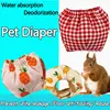 1PCS Squirrel Diaper Change Diaper Outing Supplies Rabbit Dutch Pig Pet Training Cleaning Products Pet Accessories 1