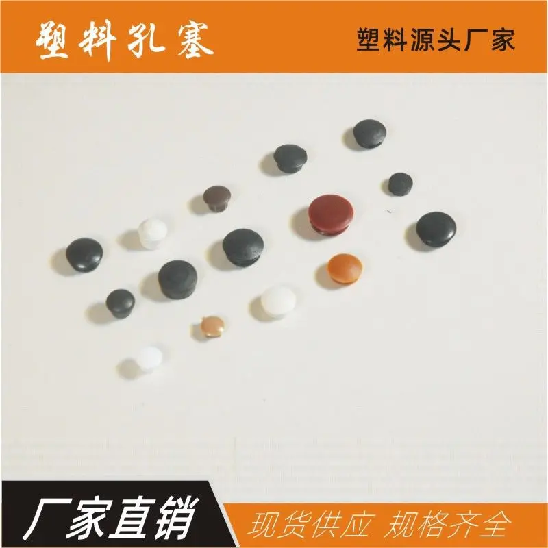 Plastic Plug Furniture Dust Cover Inner Plug Tool Hole Rubber Seal Iron Board Hole Cover Desktop Seal China Mainland Origin