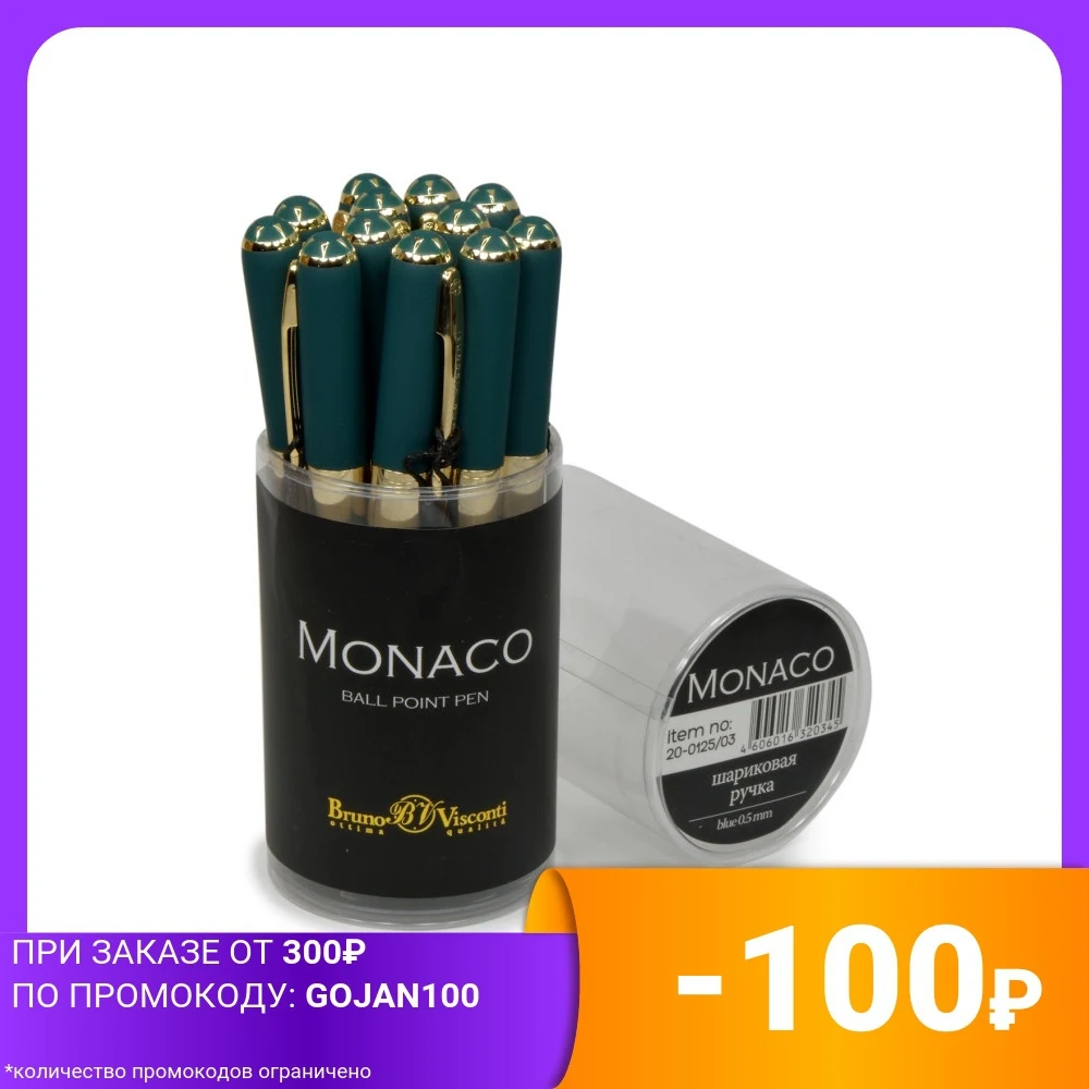 Ручка &quotMONACO&quot синяя | Канцтовары для офиса и дома