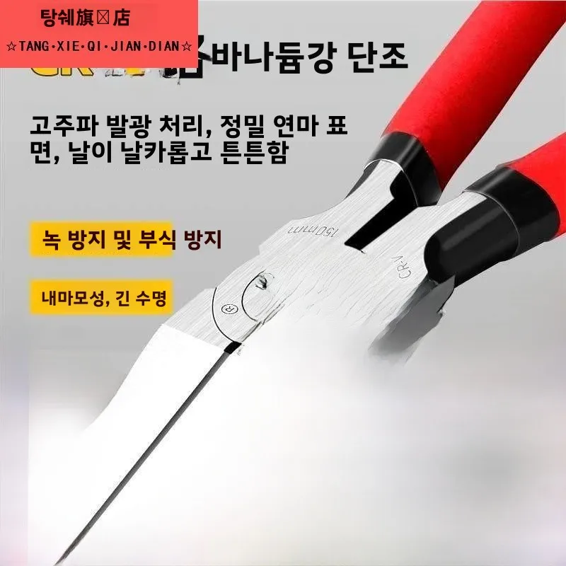 고경도 금은 보석 절단 가위 소형 짧은 코 산업용 펜치 가정용 하드웨어 도구 가정용 가위