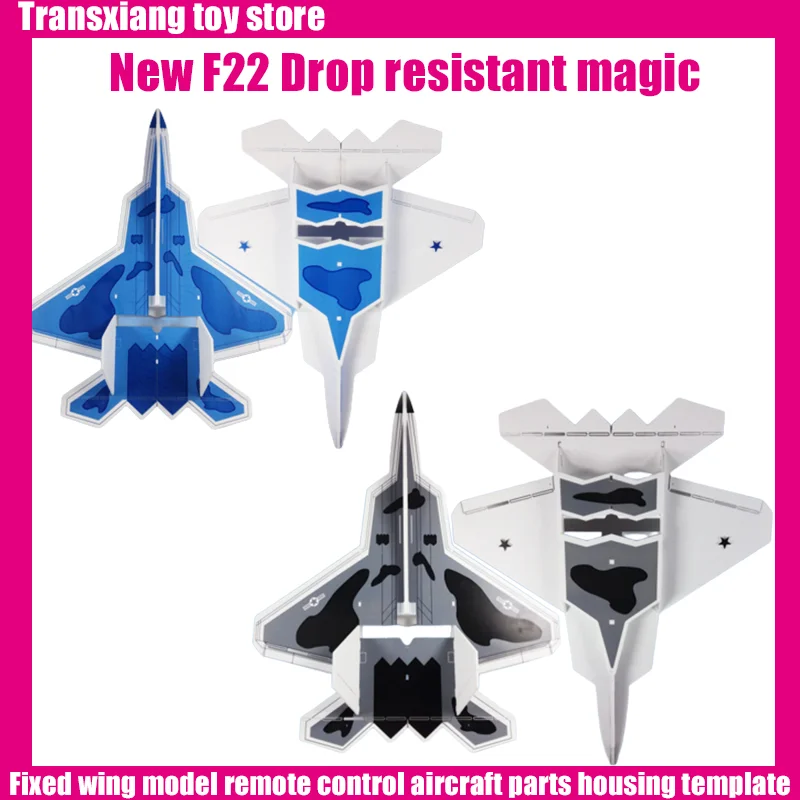 

S27 New F22 Drop Resistant Magic Board Aircraft Fixed Wing Aircraft Model Remote Control Aircraft Parts Shell Template