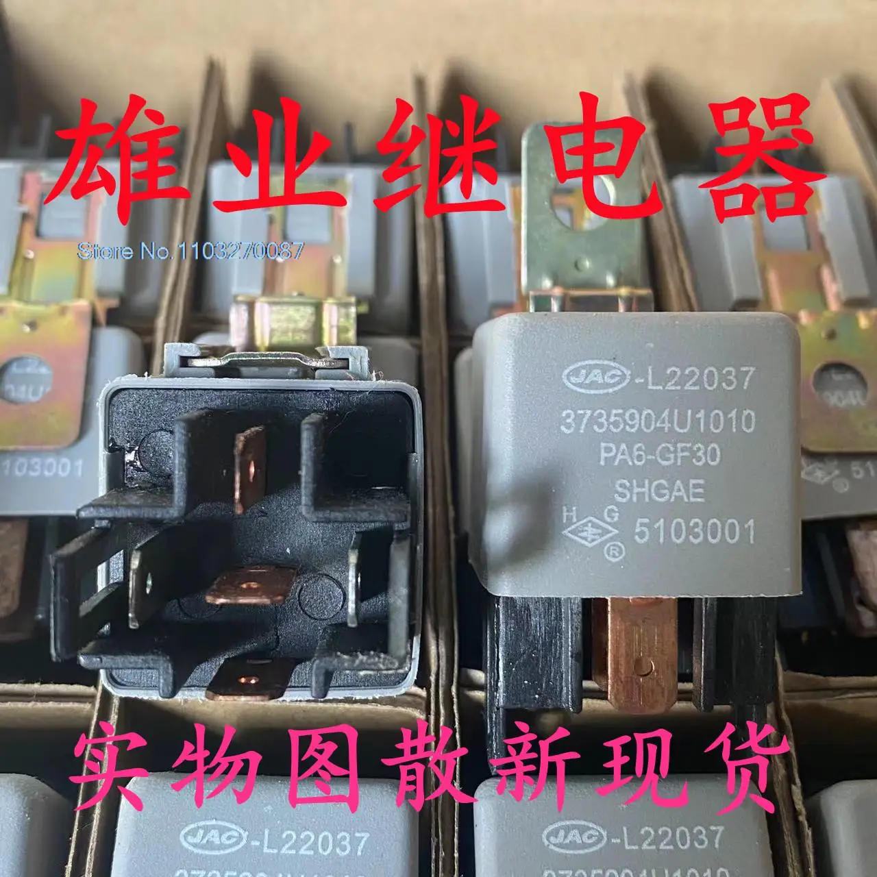 

JAC-L22037 5 3735904U1010 PA6-GF30