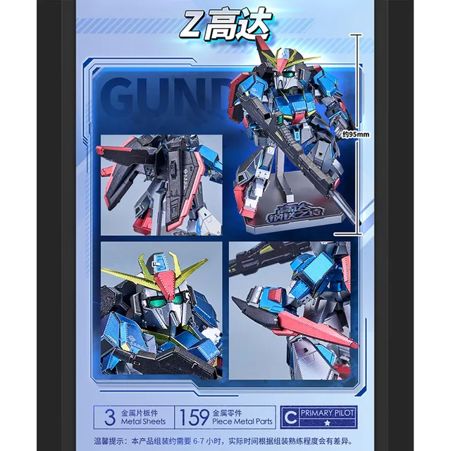 華2ピース In Stock Bandai Original BNMW Metal Sheet Assembly WING