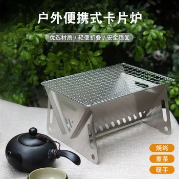 Home and Outdoor Folding Card Stove Barbecue Grill Charcoal Stove Firewood Barbecue Portable Camping Stove Bbq Grill Outdoor